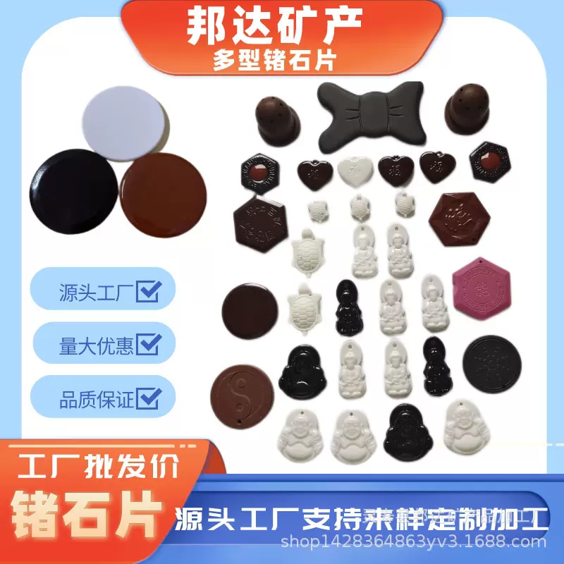 供应负离子能量片锗石扣 型号款式多样锗石片砭石片 欢迎咨询可定