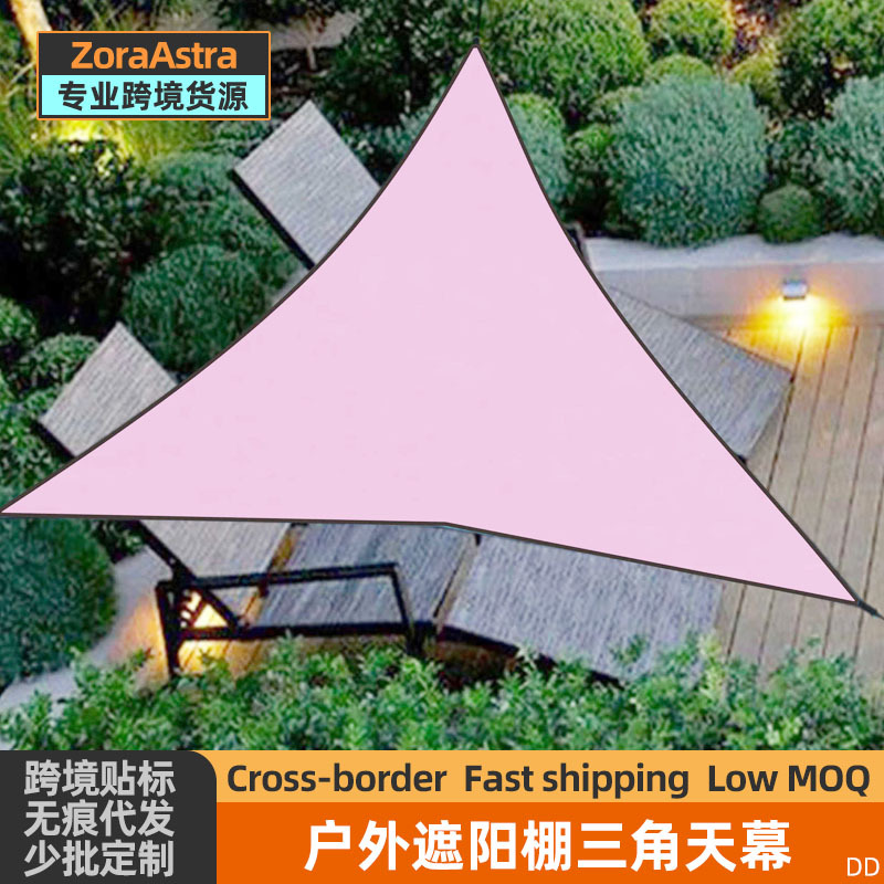 Outdoor Sunshade Triangular Rectangular Parasol Garden Swimming Pool UV Protection Sun Cloth Waterproof Cloth Tent