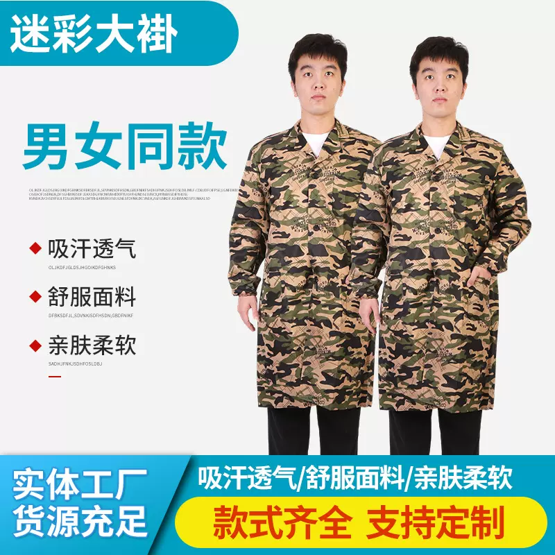 迷彩薄款劳保大褂搬运车间长袖工作服耐磨防尘防油可印字LOGO罩衣
