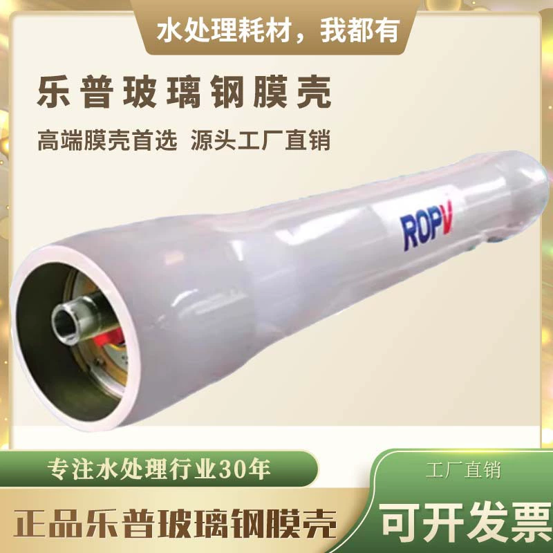 Оригинальная подлинная пленка Lepu ROPV оболочка универсальная 8-дюймовая стеклянная пленка оболочка R8040J300S1 Core 2 Core до 7 Core 450S