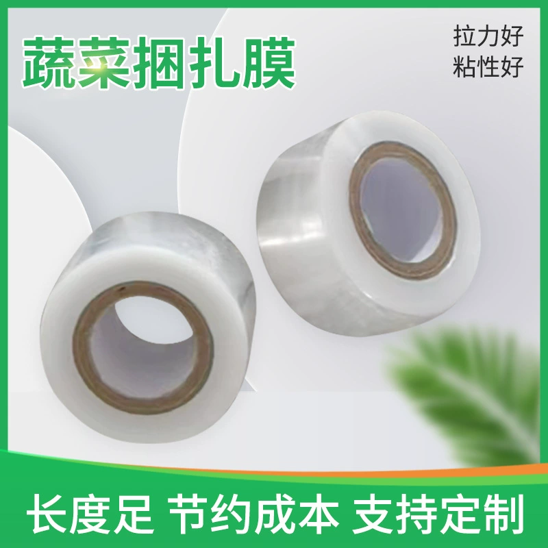 Производитель поставляет упаковочную пленку для овощей для супермаркетов, экологически чистую полиэтиленовую пленку для упаковки свежих овощей, машину для обвязки овощей, упаковочную пленку оптом.