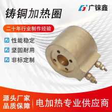 厂家定 制铸铜加热圈加热板温控加热片铸铜加热器铝板发热板电热