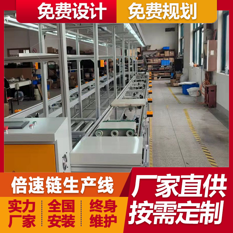 厂家直供太阳能光伏离网逆变器一体机倍速链半自动流水线运输线