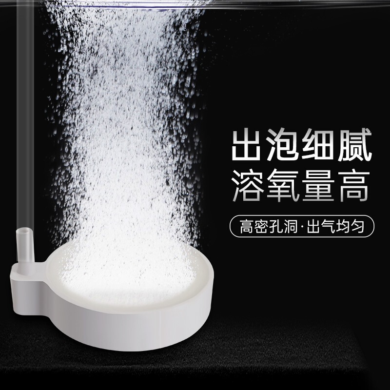 Nano Air Disc Fish Tank Bubble Stone Atomization Ultra-Quiet Oxygen Pump Oxygen Pump Air Stone Refiner Oxygen Pump Small