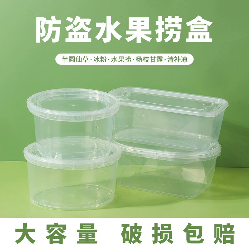 Упаковочная коробка для рыбалки с фруктами сахарное Таро круглая запеченная сказочная трава Чашка ледяной порошок специальная чаша одноразовая коробка на вынос Заводской магазин