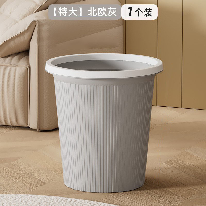 家用塑料厨房垃圾桶高颜值卧室厕所简约大号无盖压圈卫生间垃圾桶|undefined