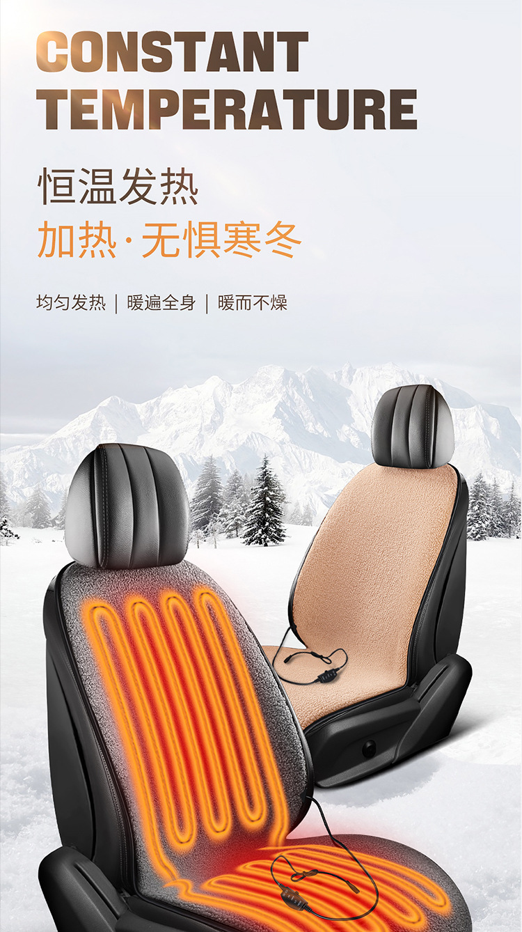 Car seat cushion car heating seat cushion lambskin comfortable heating seat cover cushion winter warm 12V universal