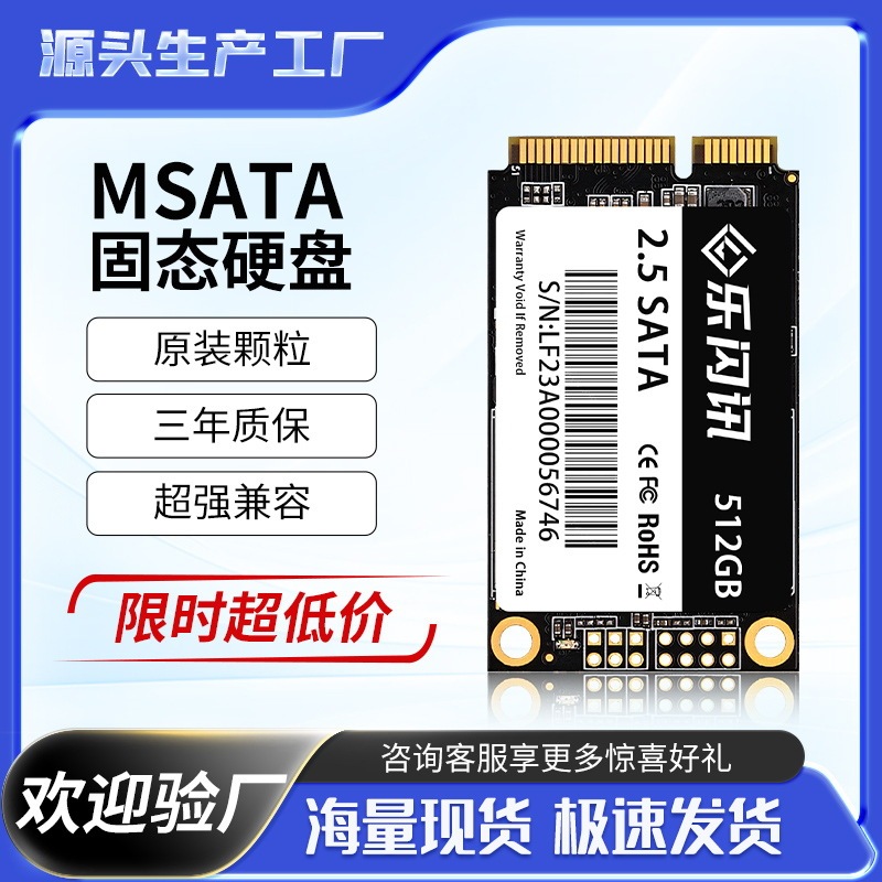 Factory Msata Solid State Drive 3.0 Notebook Desktop Tablet Computer 1Tb Solid State Drive Msata Wholesale