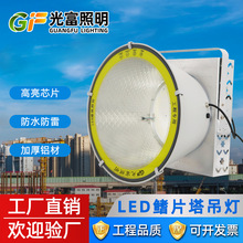 户外塔吊灯建筑工地大型广场大范围工程照明户外led防水投光灯