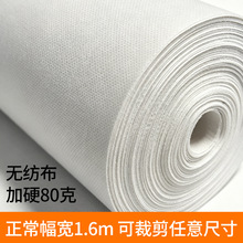 无纺布卷材1.6米幅宽白色透气防尘艾绒片热敷无纺布高密度纺粘布