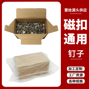 Wholesale clothing anti-theft buckle supermarket anti-theft hard label magnetic buckle universal steel nail 19mm fixer nail 16mm