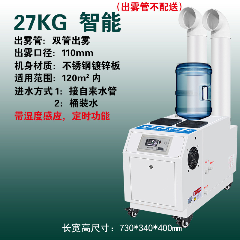 humidificador industrial ultrasonido gran cantidad de niebla vegetal almacenamiento de refrigeración impresión textil taller de adhesión de película de reducción de polvo de retorno de humo humidificador