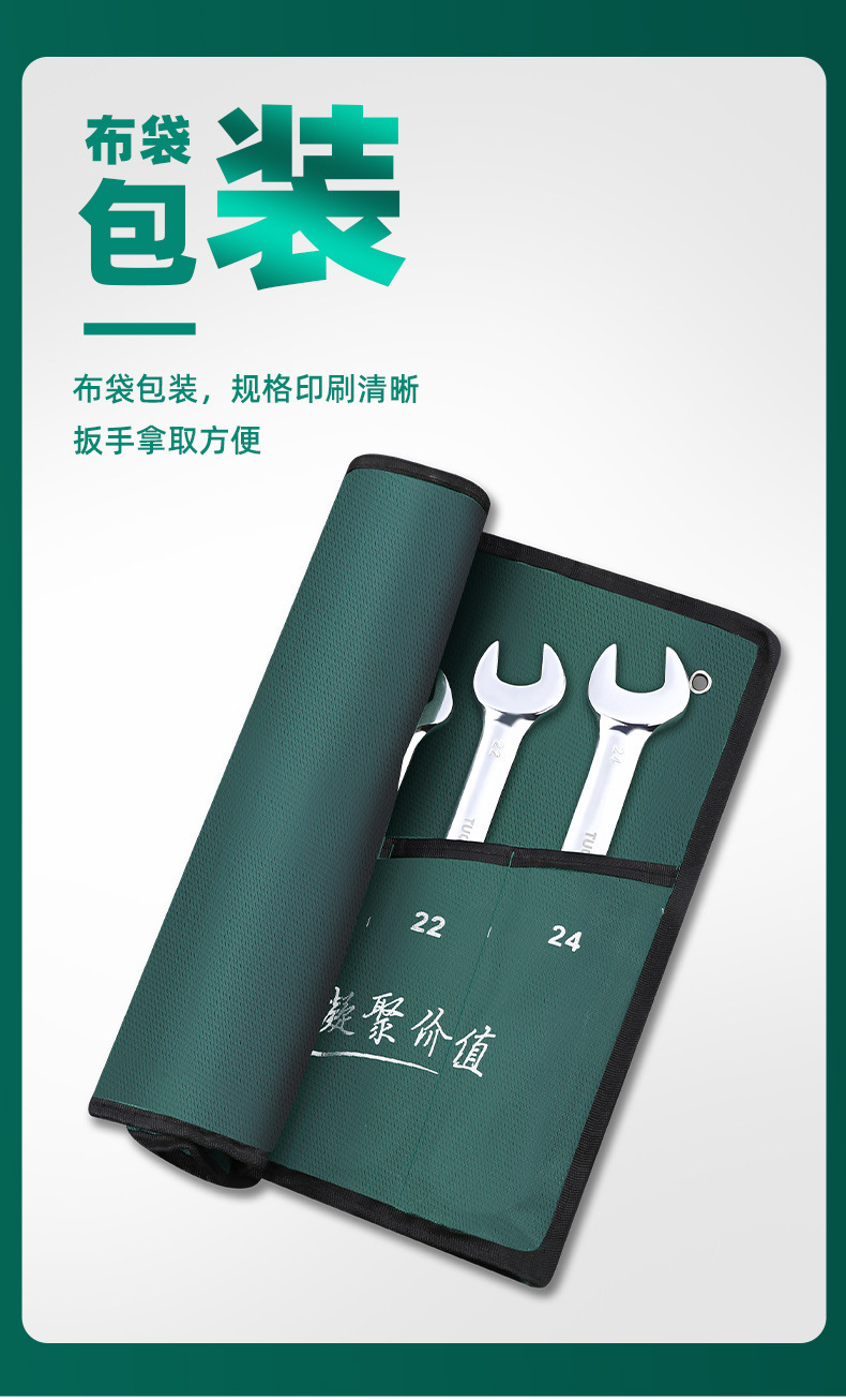 Wrench Tool Set, Plum Blossom Wrench Tool Collection, Hardware Ratchet Wrench, Dual-Purpose Open-End Wrench Set