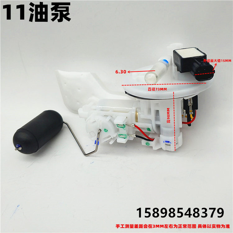 Suitable for Honda, Haojue, Suzuki, Yamaha, Lifan, Zongshen, Qianjiang electric-injection scooter gasoline pump fuel pump