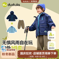 【户外穿搭】嘟嘟家儿童三合一外套秋季男童三防工装裤宝宝童装