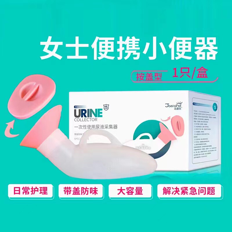 海氏海诺尿液采集器长期卧床大便器产妇床上座便器大小便排便尿壶|undefined