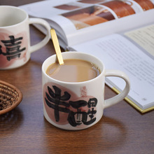 創意國風新中式高顏值手寫日文字杯陶瓷馬克杯個人咖啡杯