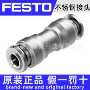 festo全新快插npqr-d-q14-e接头