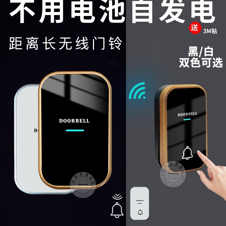 家用无线门铃开关自发电不用电池防雨防水超远距离老人智能呼叫器