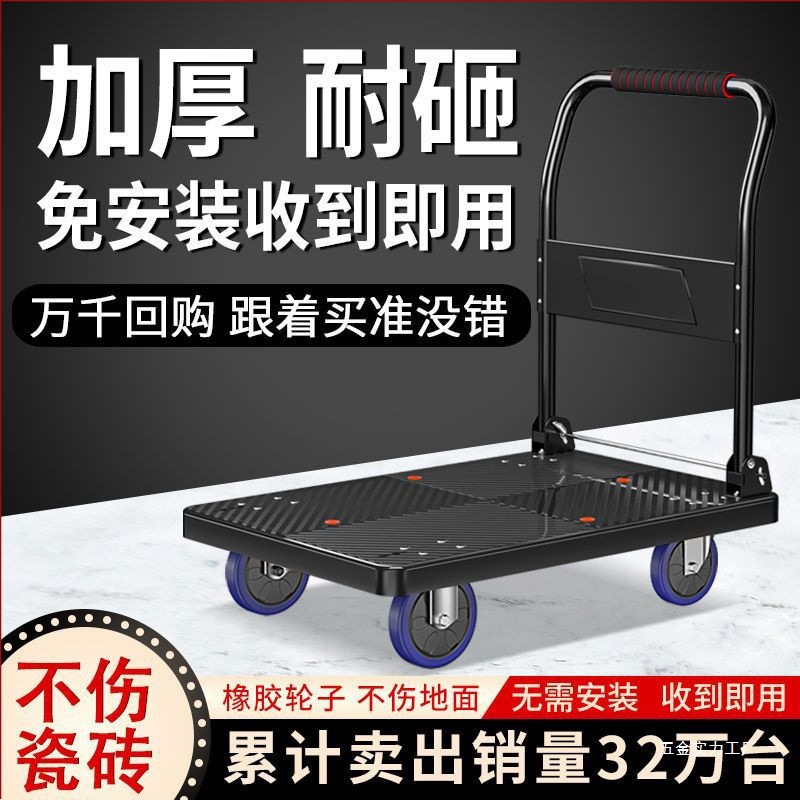 飞达手推车静音小推车折叠手拉车拉货车家用便携搬运车拖车平板车