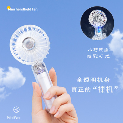 迷你小风扇 学生宿舍桌面携式随身静音透明usb充电迷你手持小风扇