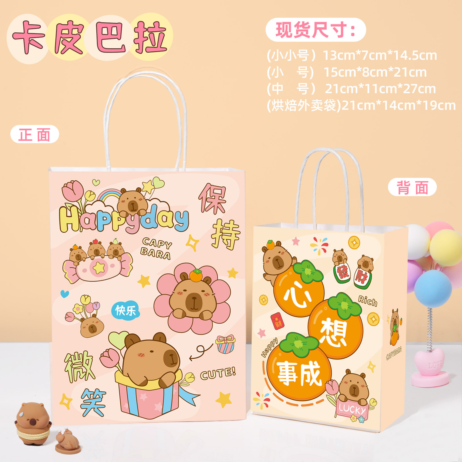 카피발라 13*7*14.5cm