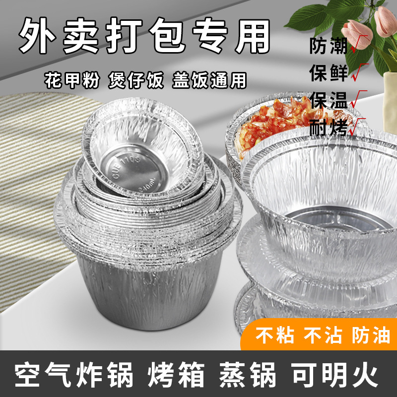 Disposable Tin Paper Bowl Pot Rice Tin Paper Box Barbecue Packaging Round Takeaway with Lid Meal Box Flower Nail Powder Aluminum Foil Bowl Disposable Tin Paper Bowl Pot Rice Tin Paper Box Barbecue Packaging Round Takeaway with Lid Meal Box Flower Nail Powder Aluminum Foil Bowl