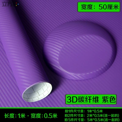 Body Central Control Black Frosted — Car interior film - 3d-carbon-fiber-purple-length-1m-x-width-05m