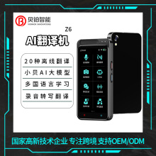 Vormor Z6 AI智能语音翻译机138种语言同声互译翻译器拍照翻译