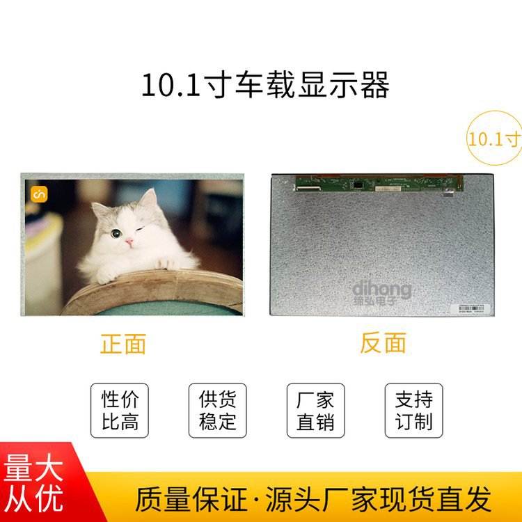 10.1-inch LCD screen/LCD/LCD screen size, multi-scenario application, door-to-door installation and debugging