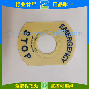 STOP标识牌-带标识EMERGENCY STOP=HP119E按钮开关-阿里巴巴