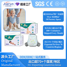 纸尿裤厂家OEM Baby Diapers婴儿尿不湿双热风尿裤男女宝宝尿片