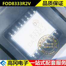 FOD8333R2V SOP-16 8333V FAIRCHILD仙童 2.5A IGBT驱动 贴片光耦