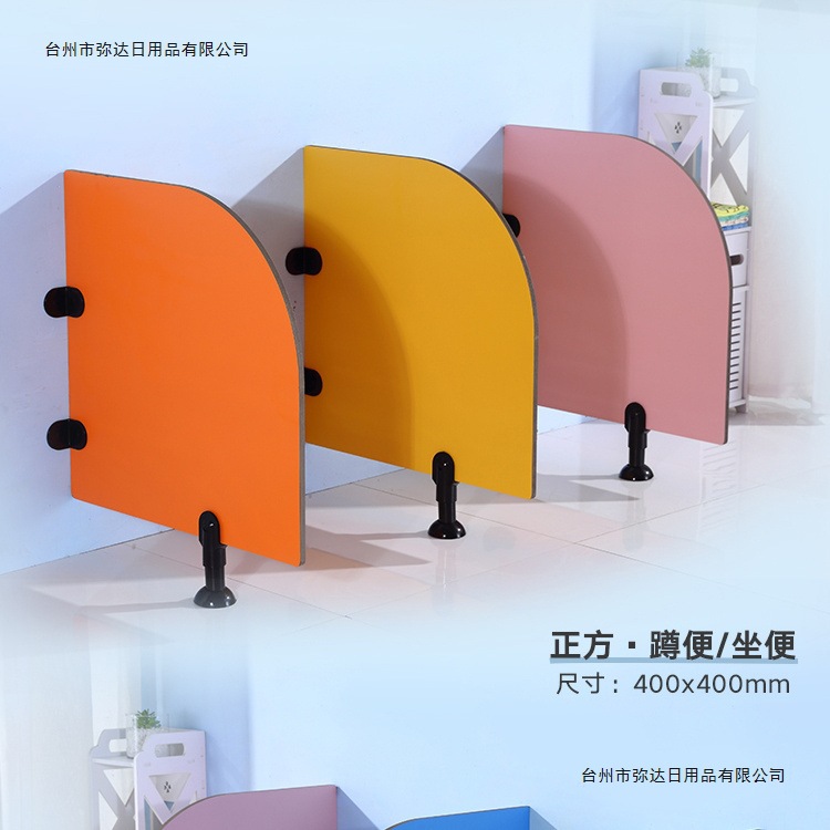 Kindergarten Toilet Baffle Children's Bathroom Toilet Partition Baffle Waterproof and Moisture-Proof Partition Cartoon Pattern