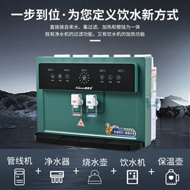饮水机;净水器;台式净饮机