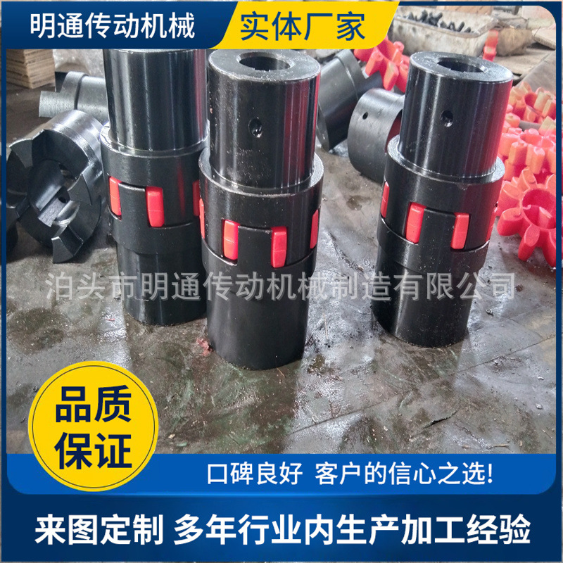 45钢XL型联轴器GR75ML爪式梅花联轴器 液压泵加紧式弹性泵用对轮