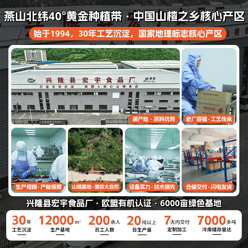 山楂零食酸甜山楂糕大块真空独立包装山楂制品京糕软糕休闲零食
