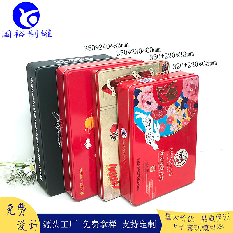 马口铁大号350服装鞋类包装 长方形月饼铁罐 巧克力糖果包装铁盒