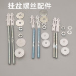 挂盆螺丝立柱膨胀自攻挂墙面盆安装固定配件洗脸盆大号加强角挂件