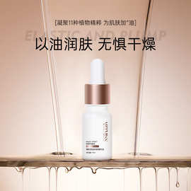 ARTMISS紧致弹润精华油面部护理保湿精油紧致定制贴牌OEM代加工