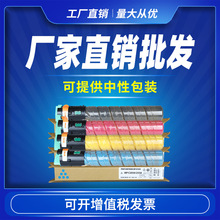 适用理光MP C2551粉盒C2550 C2010 C2030 C2050 C2051 C2530 碳粉