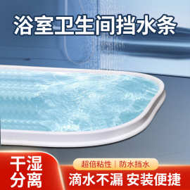 防水条淋浴房硅胶台面厕所自粘隔水条地面阻水条浴室卫生间挡水条