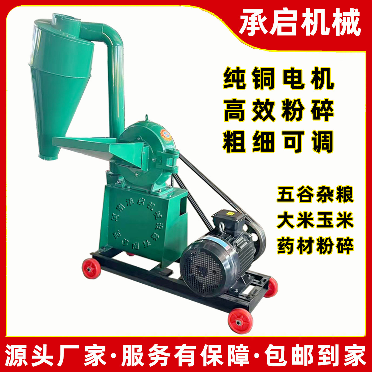 玉米木薯粮食磨面机花椒辣椒调料研磨机农场养殖齿盘式粉碎机厂家