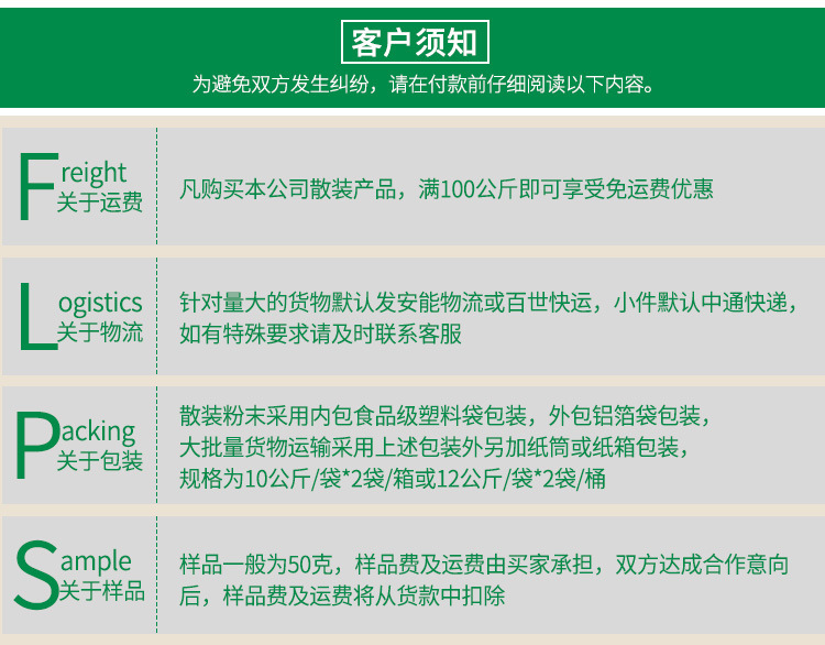 万事达详情页模版_13