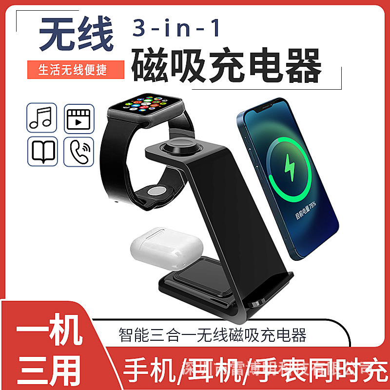 Cross-Border Vertical Wireless Charger Suitable for Apple and Android Phones, Earphones, Watches, Multi-Functional Three-In-One Wireless Charger Cross-Border Vertical Wireless Charger Suitable for Apple and Android Phones, Earphones, Watches, Multi-Functional Three-In-One Wireless Charger