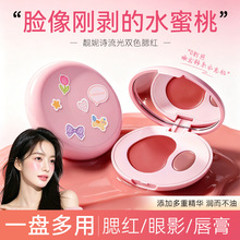 靓妮诗流光双色腮红膏自然水光肌膨胀色氛围感不飞粉提升气色腮红