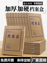 牛皮档案盒牛皮纸文件盒资料盒5cm纸质办公收纳纸盒a4无酸纸加厚