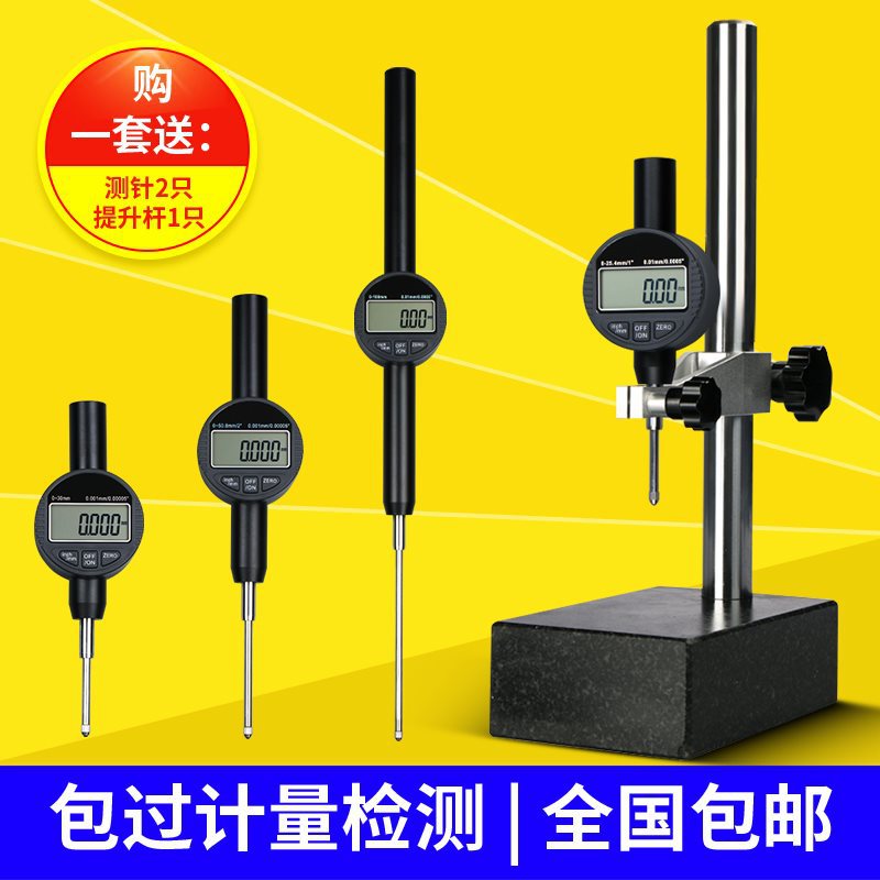 禾木数显百分表千分表万分表高精度大理石高度规高度计高度测量仪