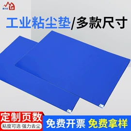 无尘纸无尘布;防静电鞋;防静电服