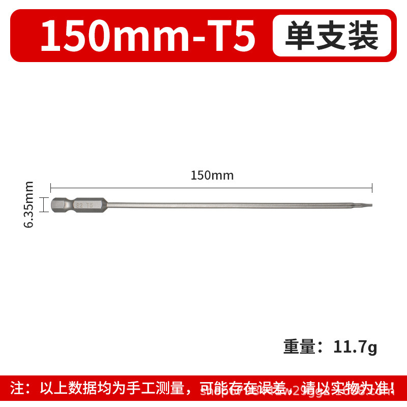 磁気梅花中空ビット電動風ビットネジドライバービットセット S2 素材 1/4 六角シャンク|undefined